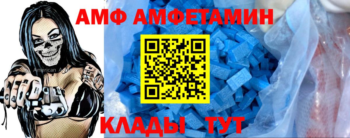 Amphetamine 97%  АМФ  Нововоронеж  Вход с VPN 