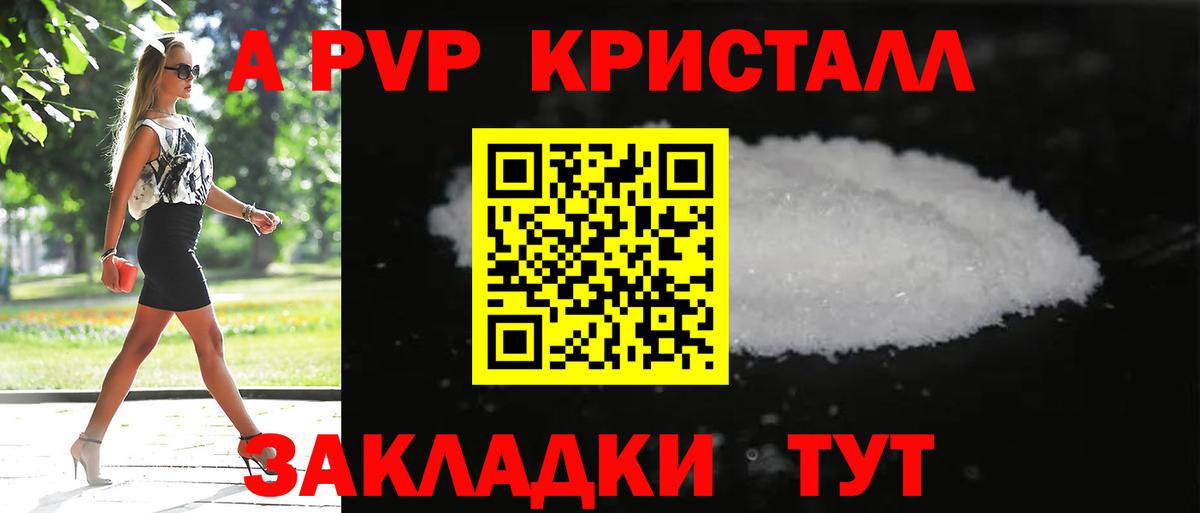 А ПВП мука  Альфа ПВП  Нововоронеж  А ПВП VHQ  Вход с VPN 