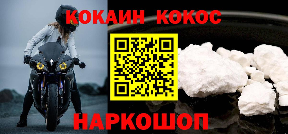 Нововоронеж  COCAIN 98%  КОКАИН FishScale  Вход с VPN 