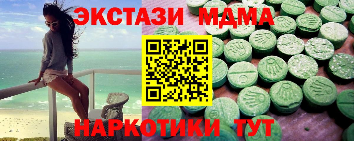 Ecstasy круглые  Вход с VPN  Нововоронеж  Экстази Philipp Plein 