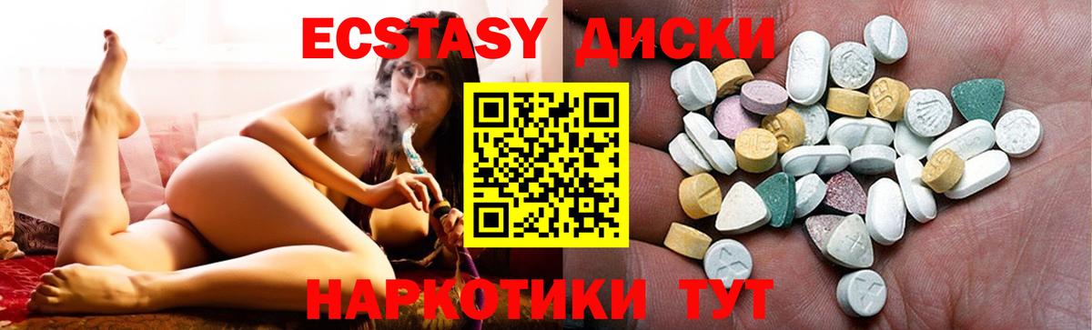 Ecstasy Cube Нововоронеж