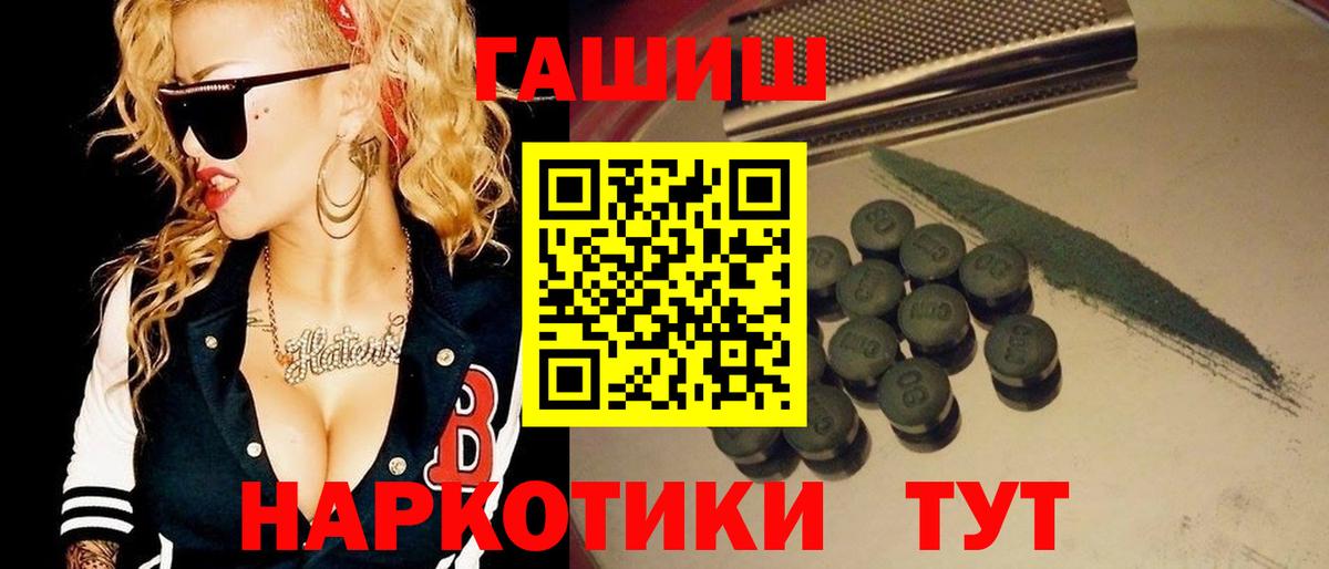 Гашиш hashish Нововоронеж
