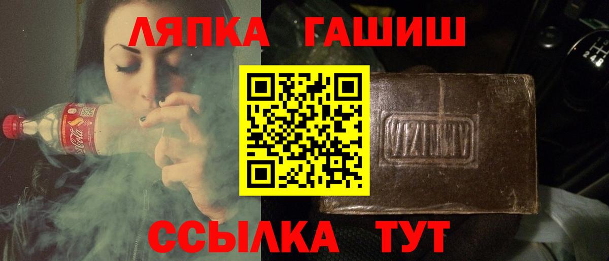 ГАШ  Вход с VPN  Нововоронеж  ГАШ индика сатива 