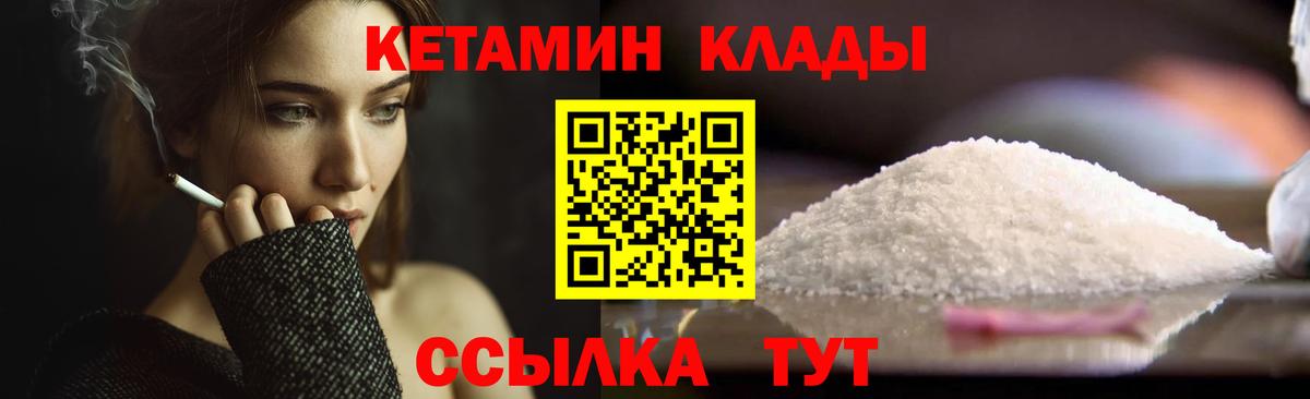 Кетамин VHQ  площадка какой сайт  Вход с VPN  Нововоронеж  КЕТАМИН ketamine 