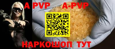 apvp Татарск