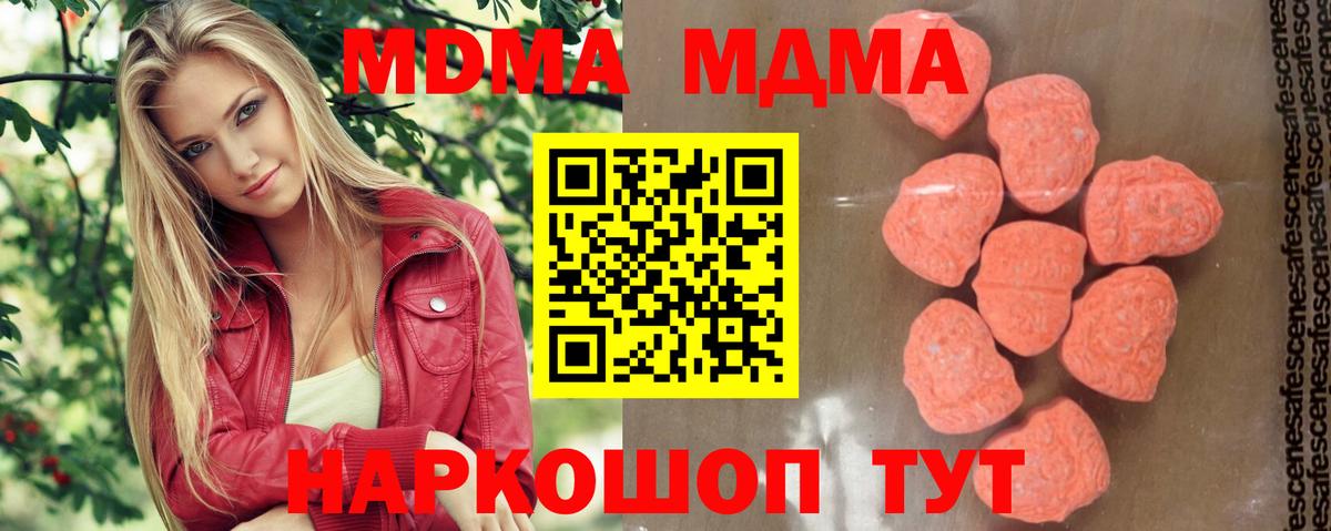 Нововоронеж  МДМА молли  MDMA VHQ  Вход с VPN 