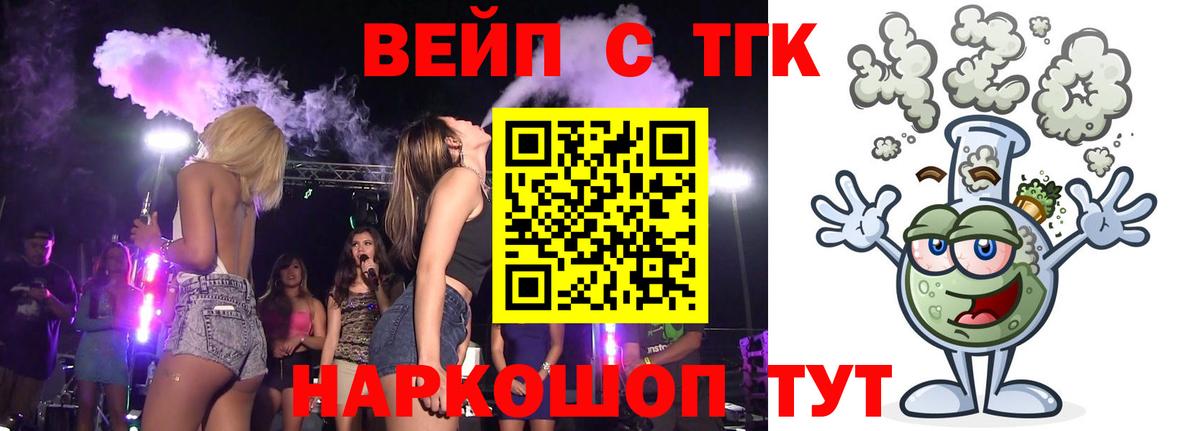 ТГК THC oil  купить наркотик  Нововоронеж  Вход с VPN 